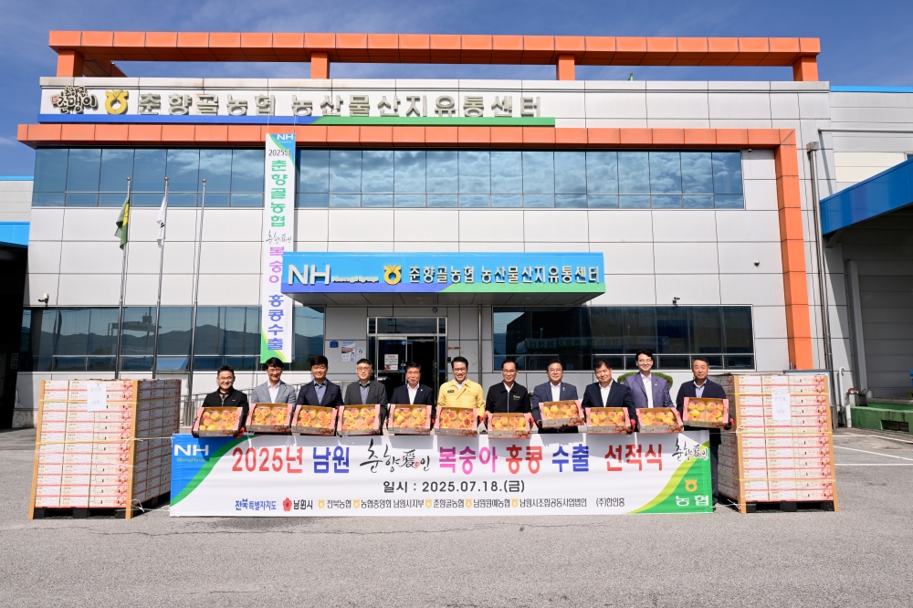 남원 복숭아, 홍콩 수출 본격화