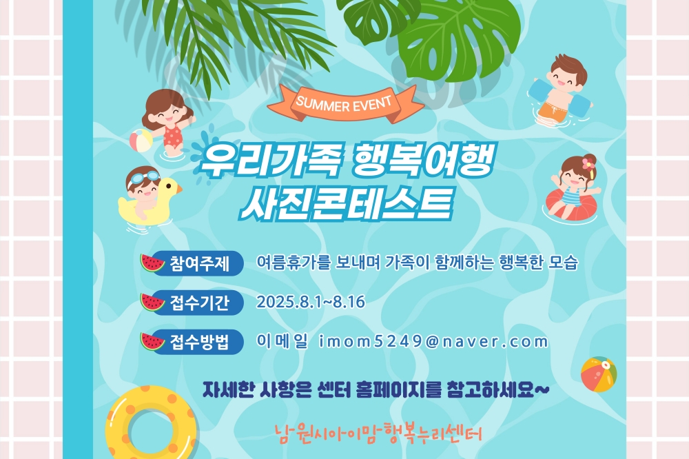남원시아이맘행복누리센터 “엄마 아빠와 함께 놀아요” 가족 프로그램 운영
