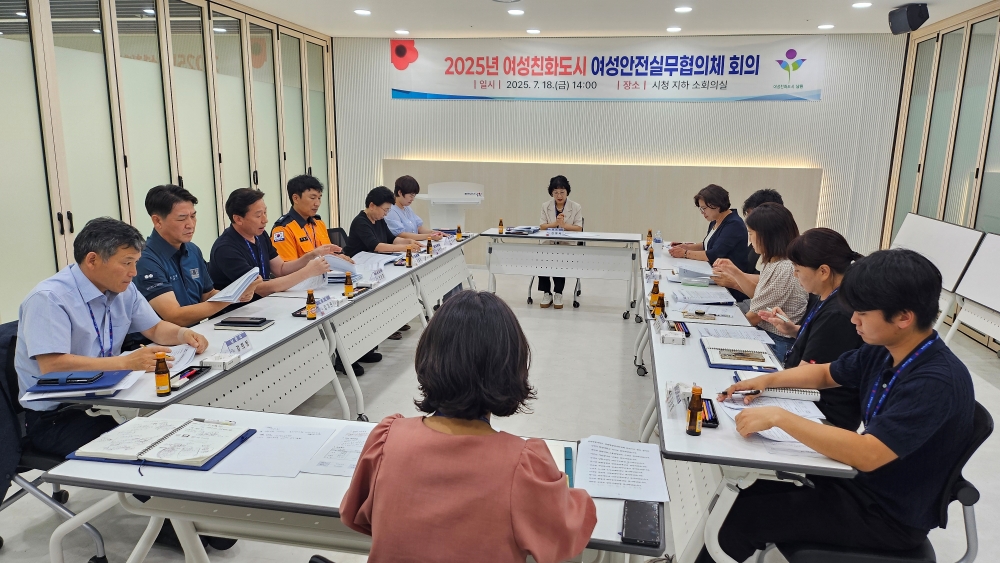 남원시, 여성친화도시 실무협의체 개최