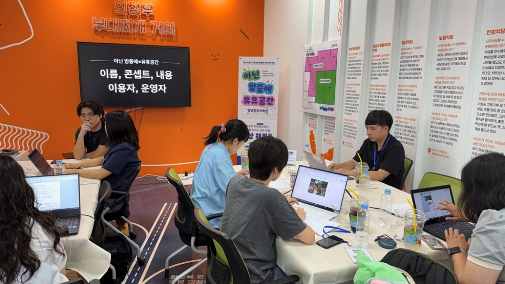 의정부시, 청년공간기획단 유휴공간 해커톤 프로그램 진행