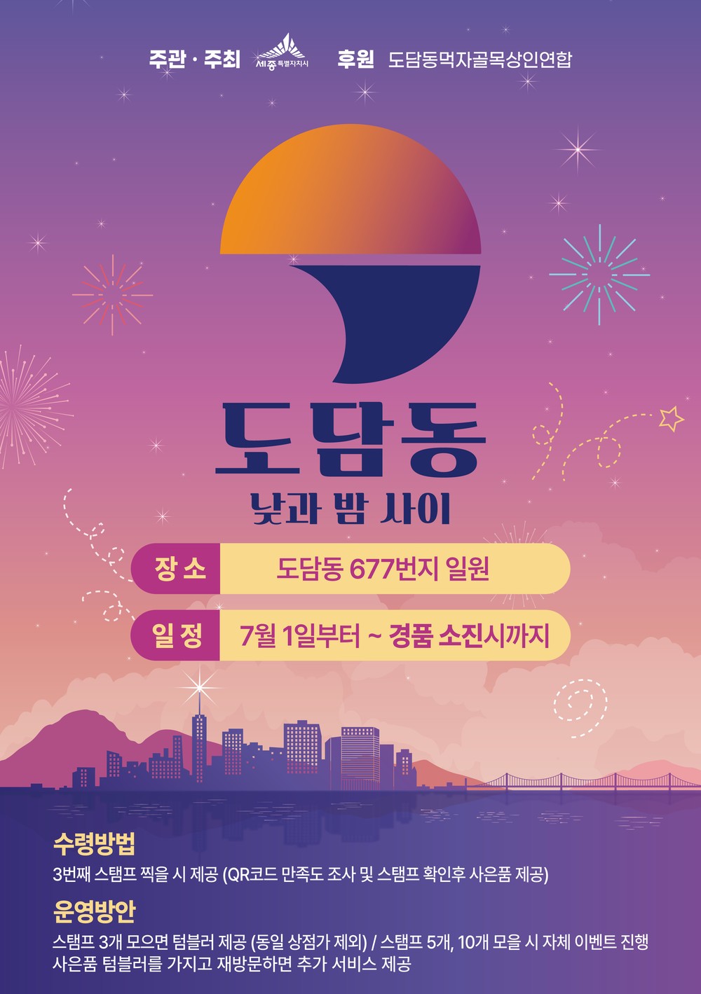 상권별 특화요소 반영, 맞춤형 공동마케팅 지원