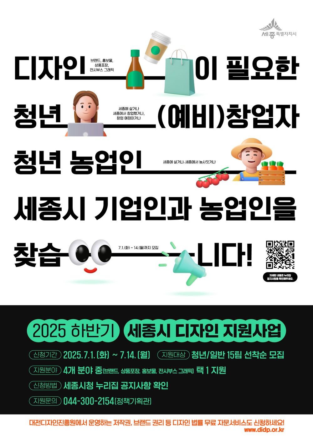 맞춤형 디자인 지원으로 기업 경쟁력 향상 돕는다