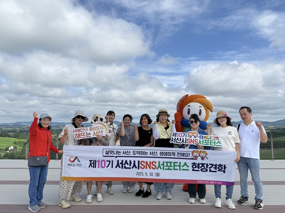 서산시 SNS 서포터스, 주요 시정 현장 방문 ‘생동감 전달’