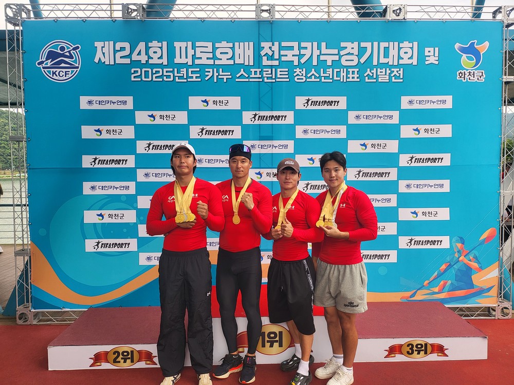 서산시청 카누팀, 제24회 파로호배 전국카누경기대회 메달 획득