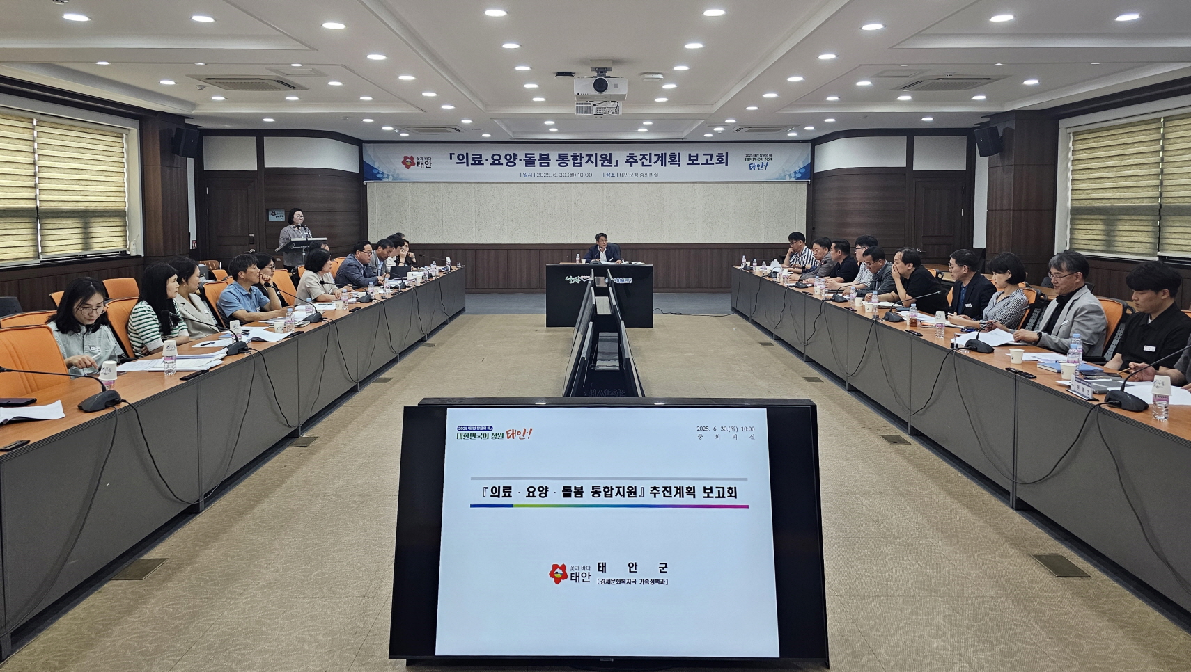 태안군, ‘의료·요양·돌봄 통합지원’ 성공적 운영 위해 머리 맞대