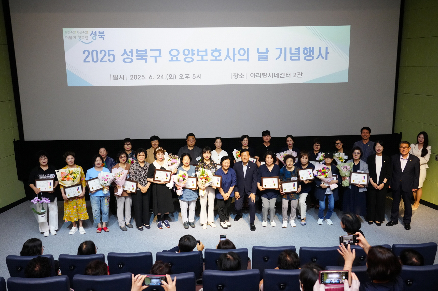 “돌봄의 품격 높인다”…성북구, 요양보호사 처우개선 전방위 추진