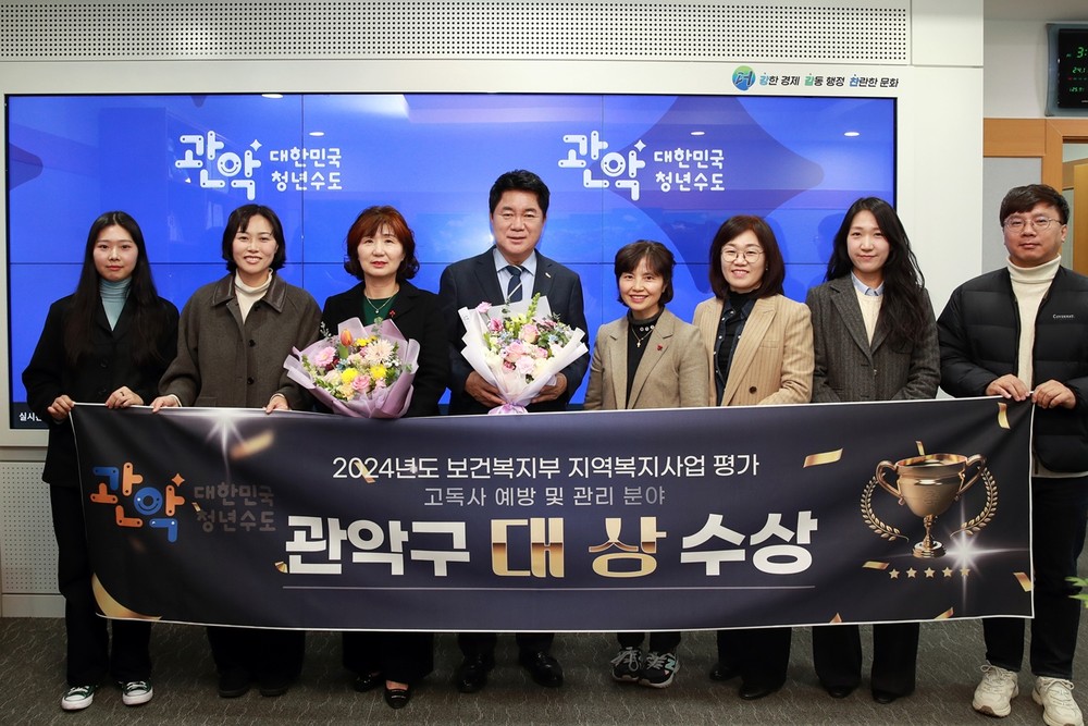 외로움과의 전쟁 선포한 관악구, 민관협력 강화해 ‘고립 예방 분야’ 전국 선도한다