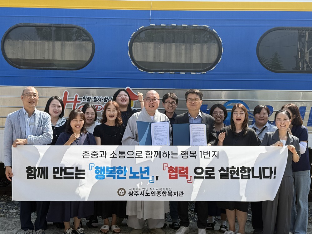 노인종합복지관, 김천시니어클럽과 업무협약 체결