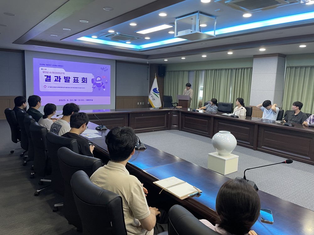 양구군, ‘Chat-GPT 군정접목 결과발표회’ 개최... AI 행정 혁신 성과 공유