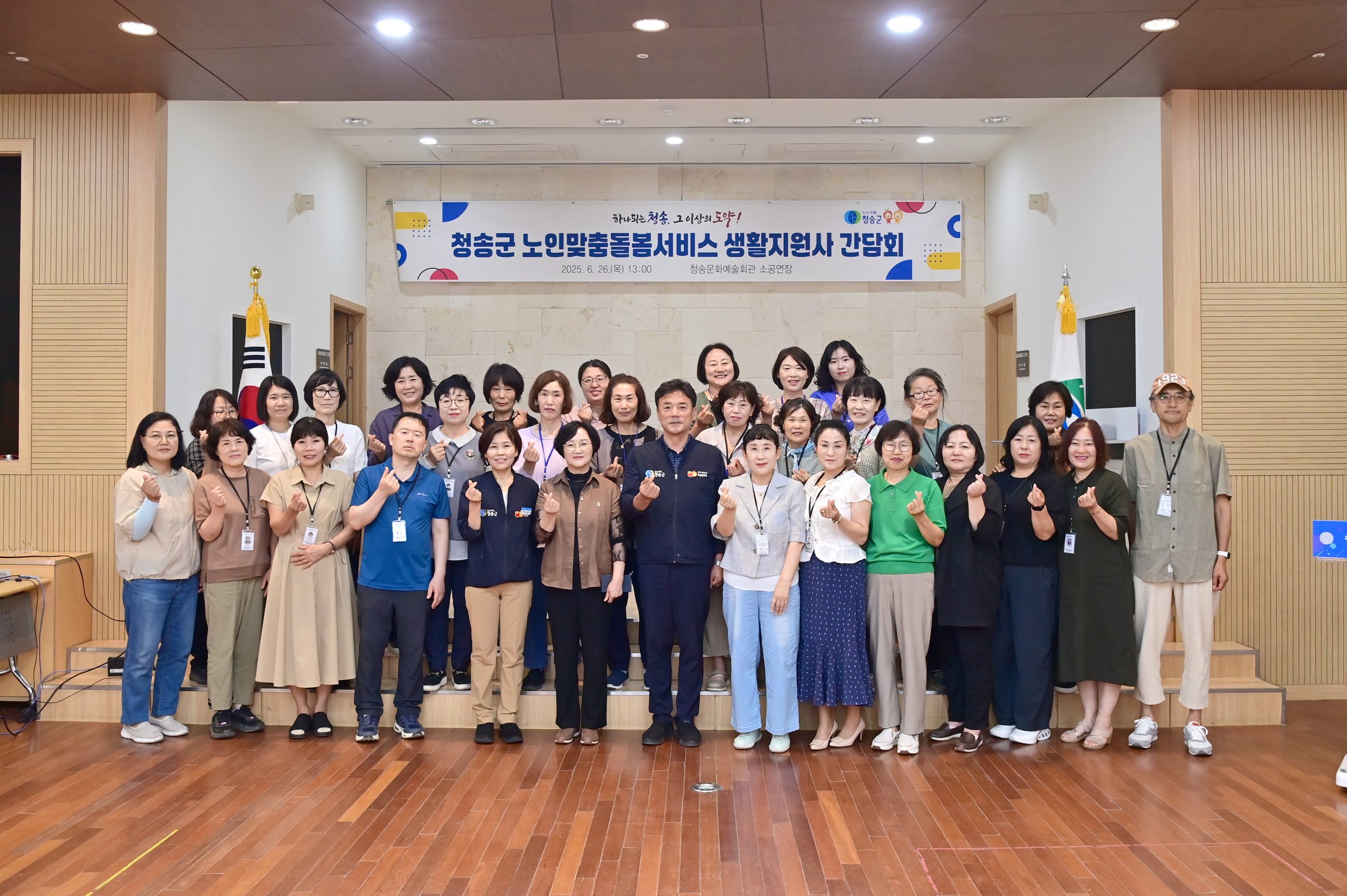 청송군,‘노인맞춤돌봄 생활지원사 간담회’개최