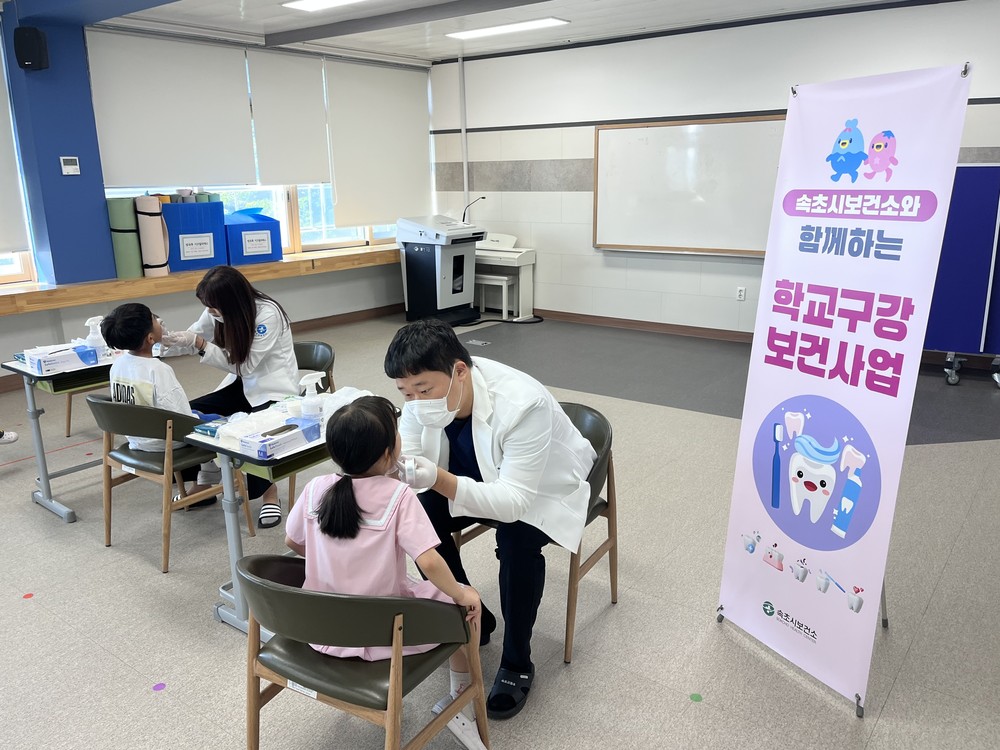 속초시보건소, 초등학교·병설유치원 찾아 구강보건교육 실시