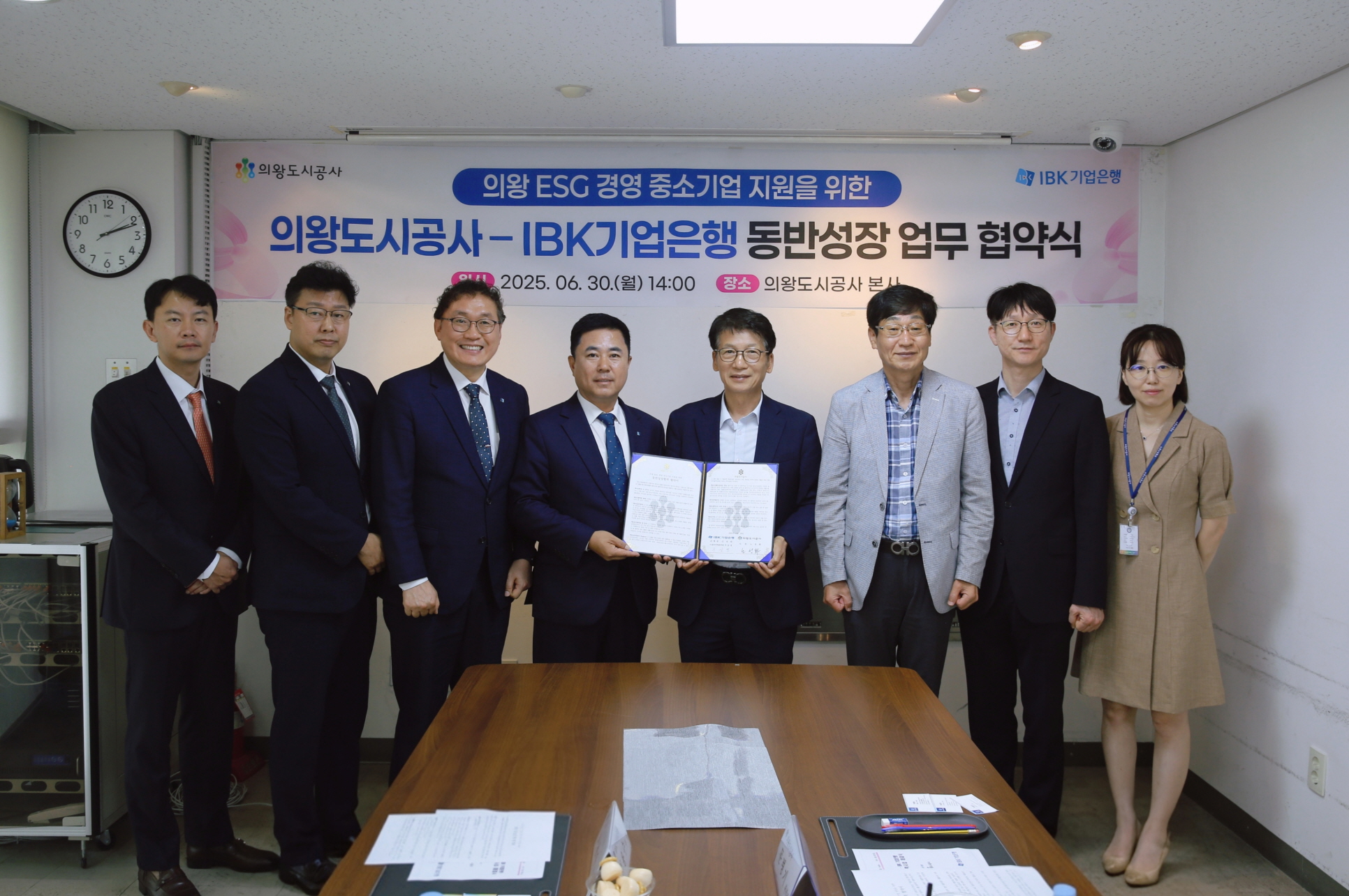 의왕도시공사-IBK기업은행, 지역 중소기업 금융지원 위해‘맞손’
20억 원 무이자 예탁 통한‘동반성장 협력대출’… 지역경제 활성화 기대