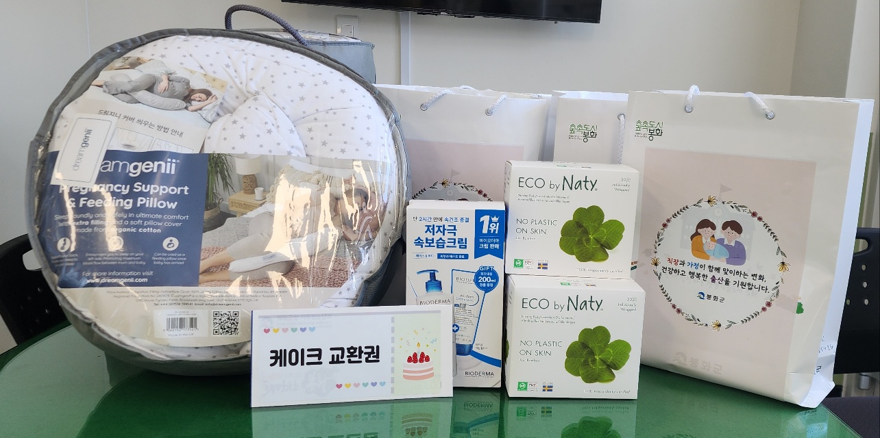 봉화군, 예비맘 배려 꾸러미로 가족친화적 일터 조성 노력