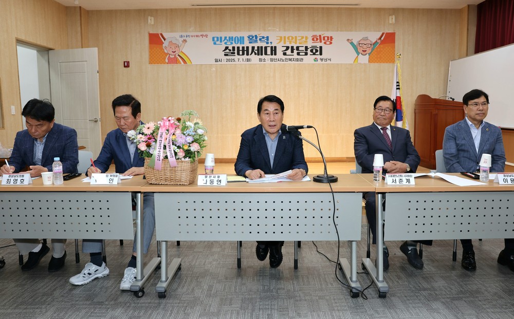 경제·복지·응급의료, 민생현안 해결 행정력 집중 - 나동연 양산시장, 1일 지역 주요 민생현장 방문하며 소통행정