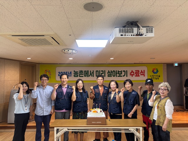 살아보니 정착 OK! 공주시 농촌살이 프로그램 큰 호응