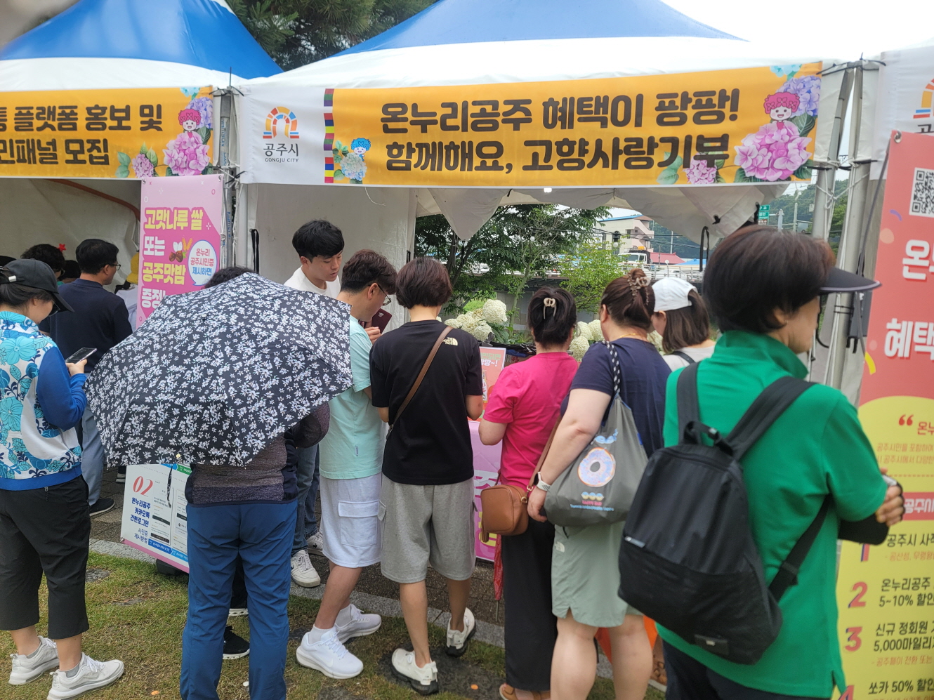 공주시, 온누리공주 가맹점에서도 혜택이 팡팡