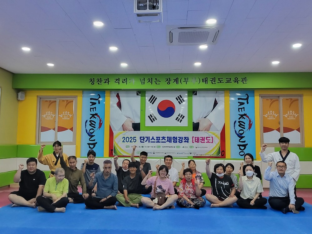 장수군장애인체육회, 장애인 태권도 체험강좌 운영