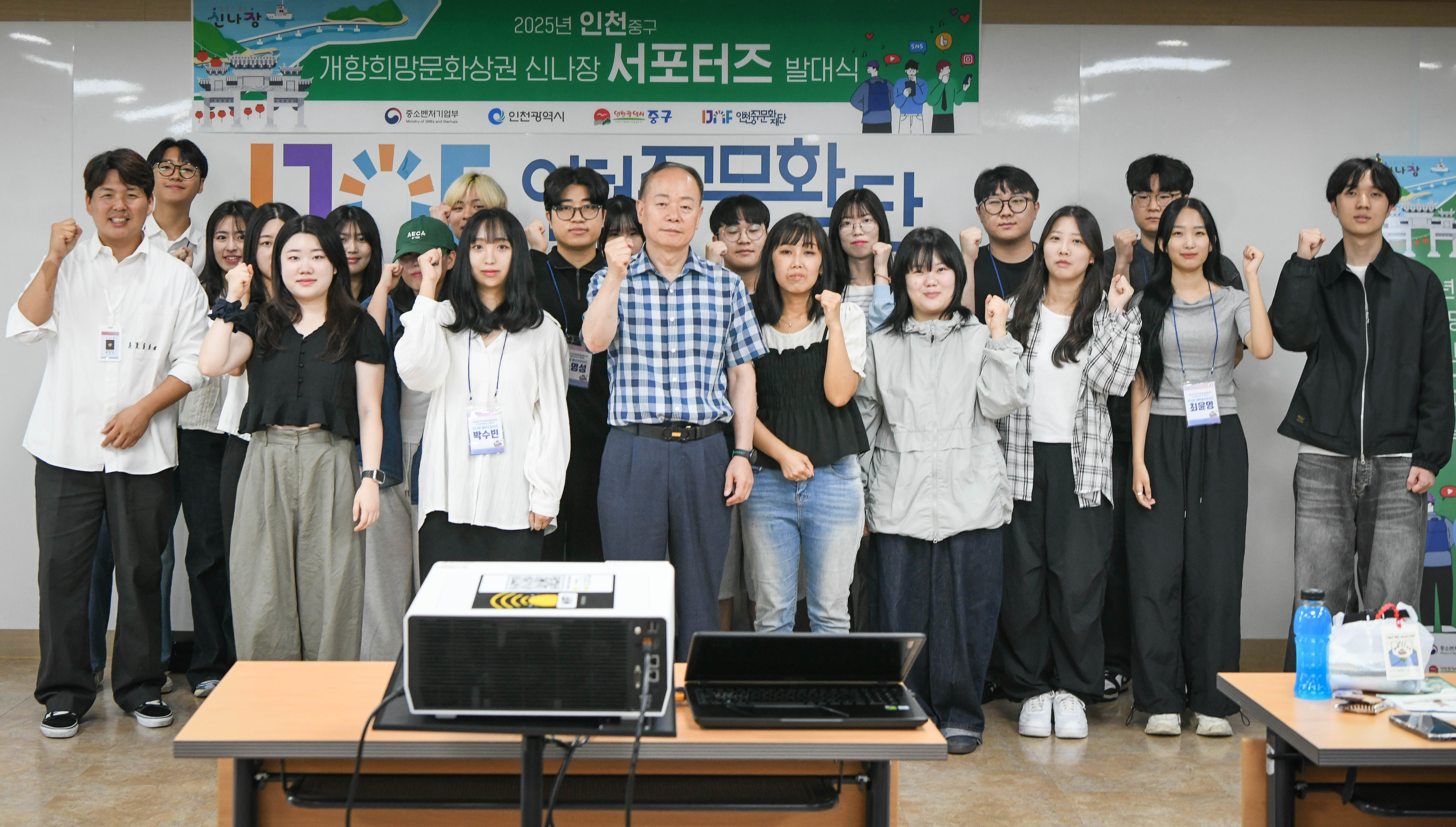 “톡톡튀는 청년 콘텐츠로, 중구 신나장의 골목을 밝히다!” - 2025년 개항희망문화상권 ‘신나장’ 서포터즈 발대