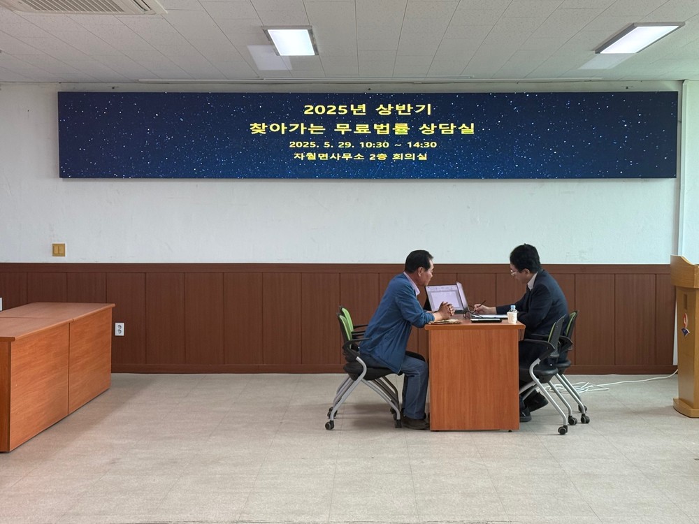 옹진군, 도서지역 군민을 위한 법률 서비스 확대