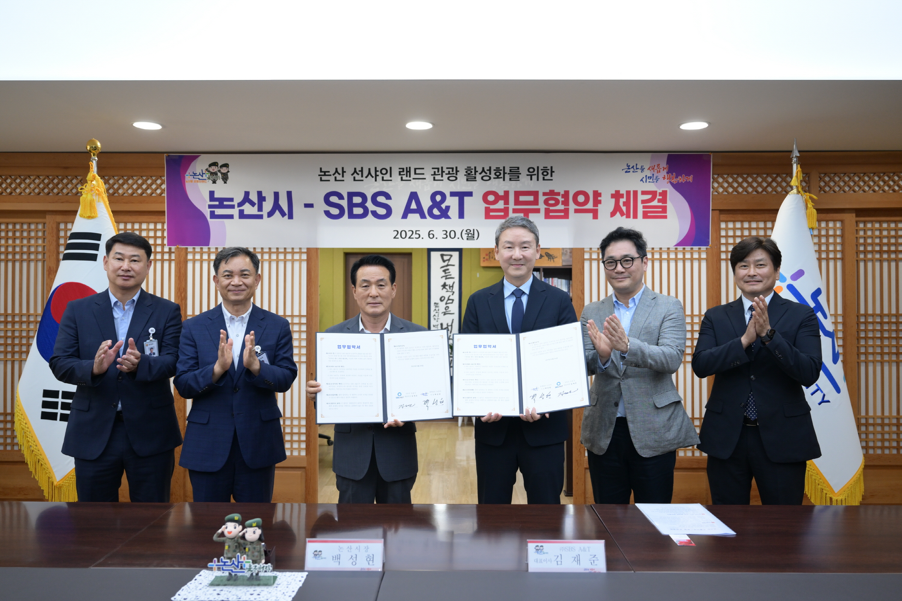 선샤인랜드 관광 활성화 업무협약