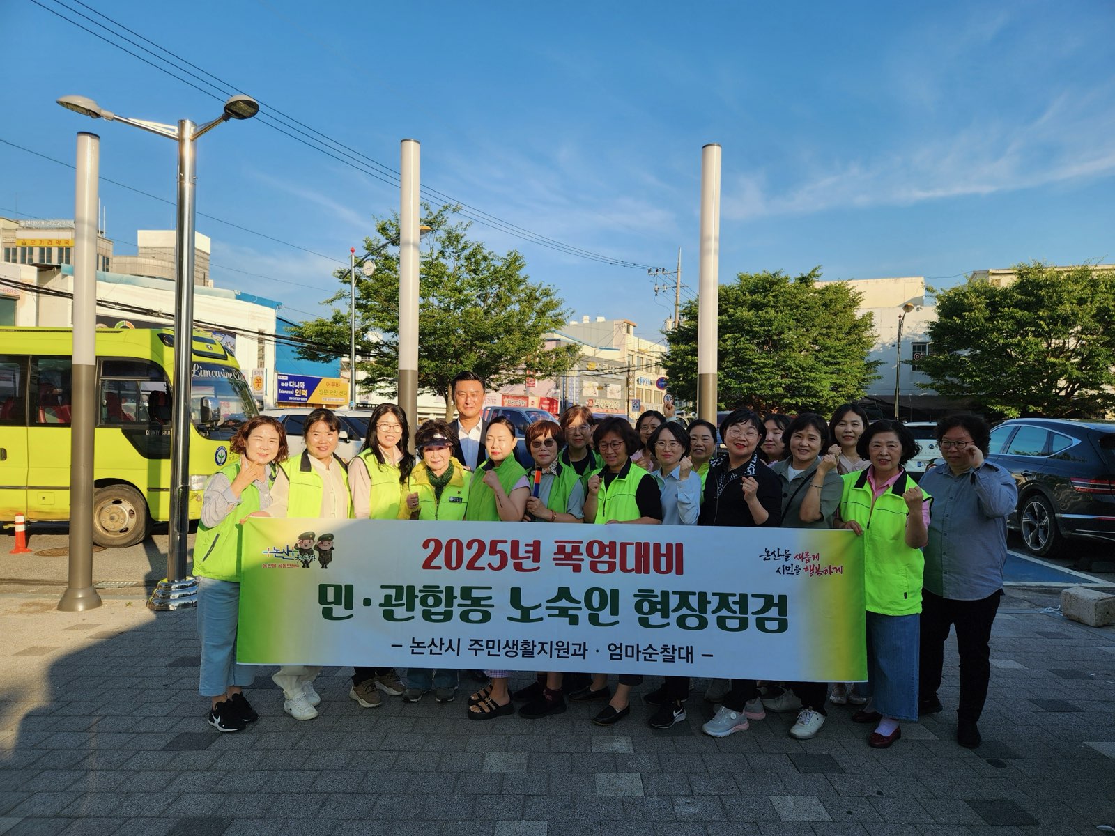 논산시, 폭염.폭우 대비 민․관 합동 노숙인 보호 강화