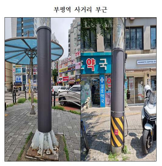 부평구, 불법광고물 부착방지물 설치