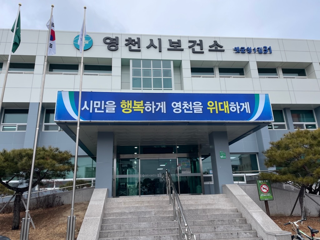 영천시, 산후조리비 지원사업 온라인 신청 도입