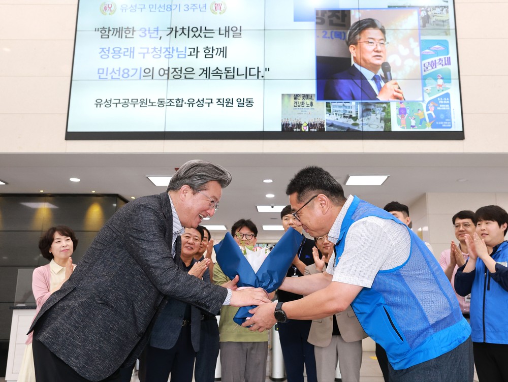 유성구, 직원 격려로 민선 8기 남은 1년 출발