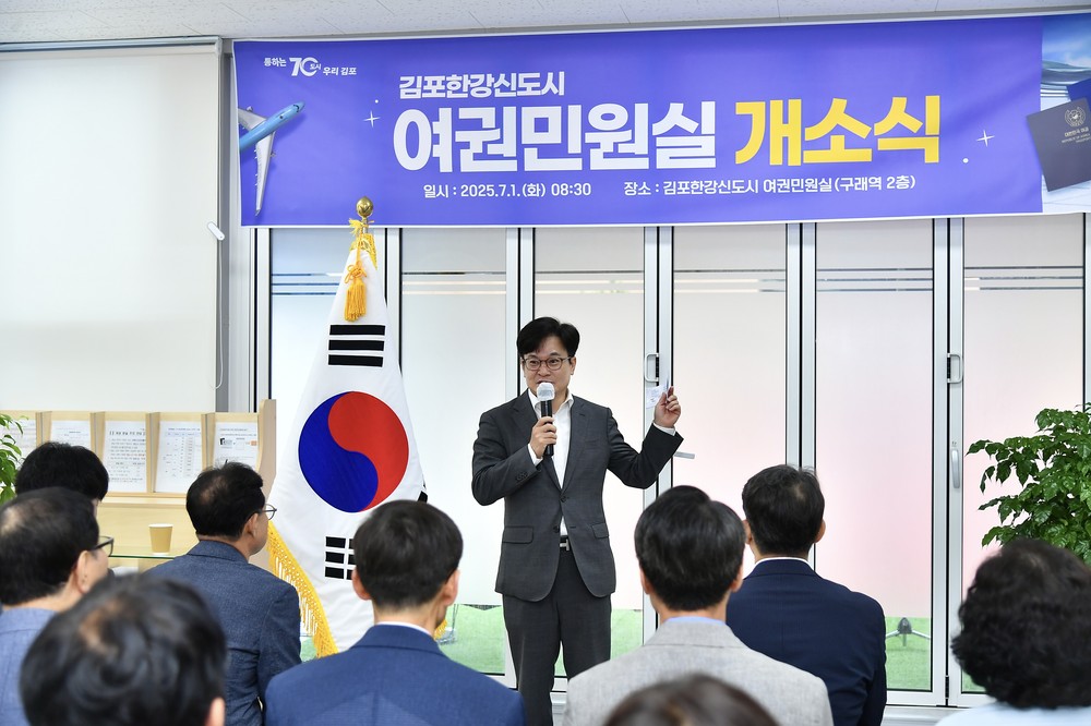 김포시, ‘김포한강신도시 여권민원실’ 개소로 시민편의 증진