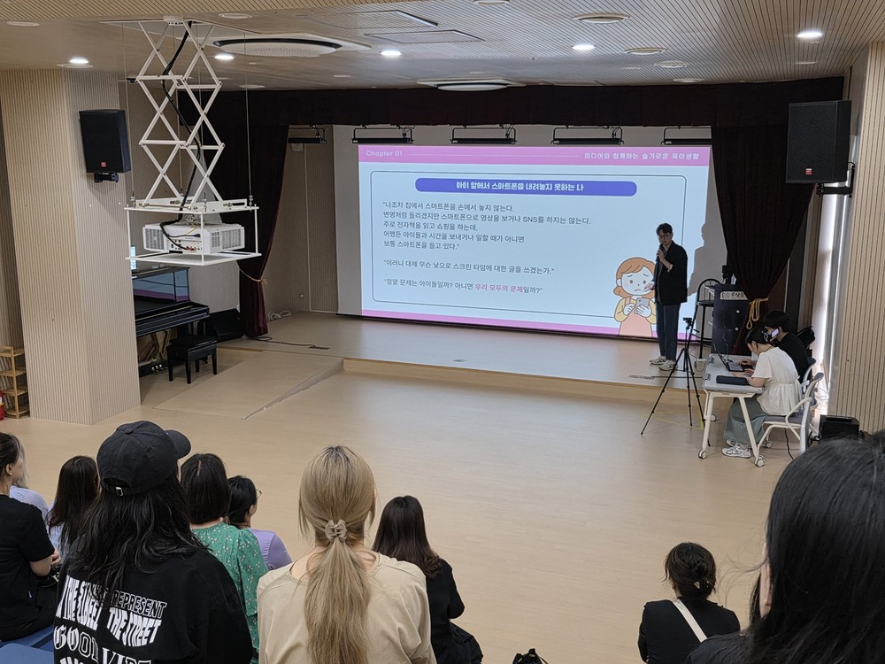 오산시 정신건강복지센터, 아동청소년 정신건강 공개강좌 성료