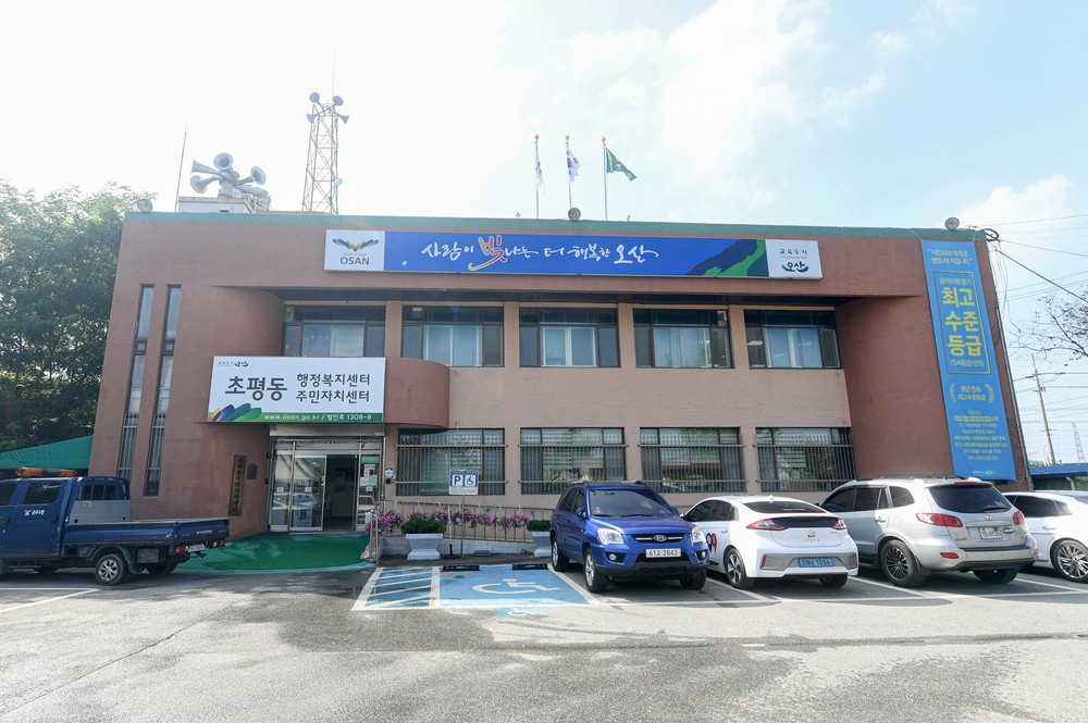 오산시 초평동, 두곡동에 재난예방 무선방송시스템 설치 완료