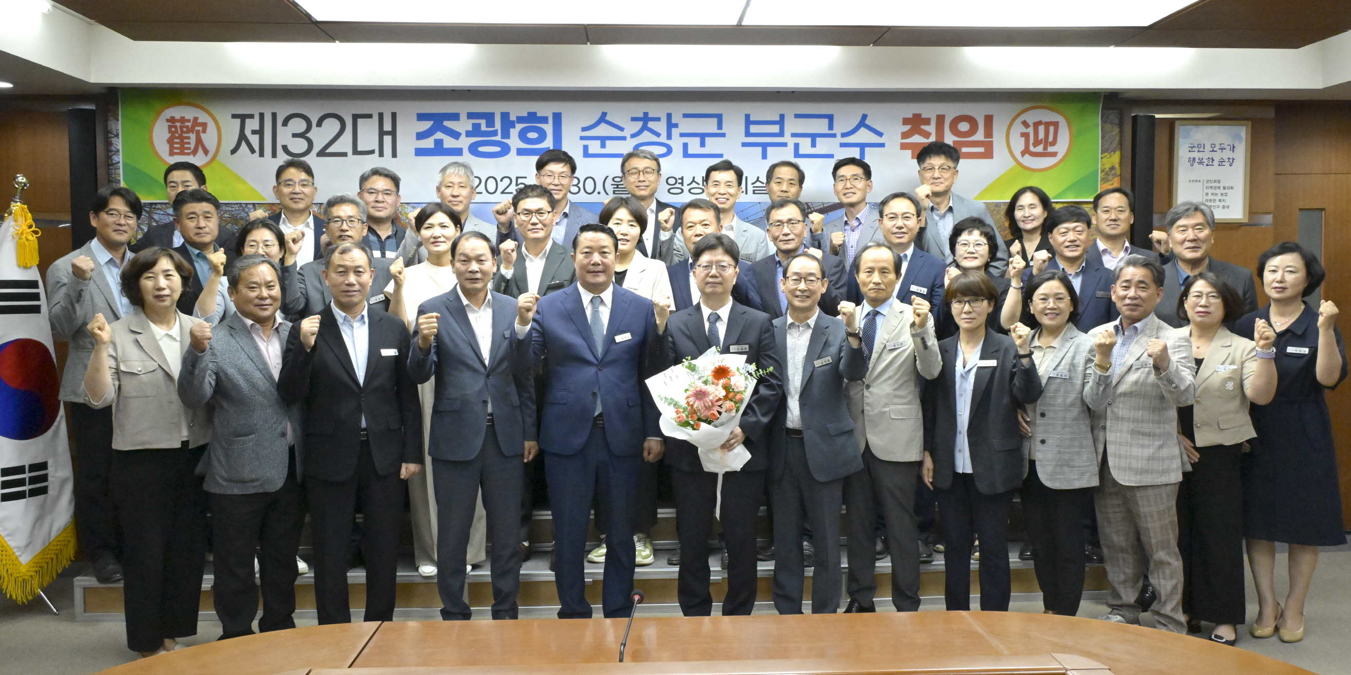순창군, 제32대 조광희 부군수 취임…“군민 삶의 질 향상에 최선”