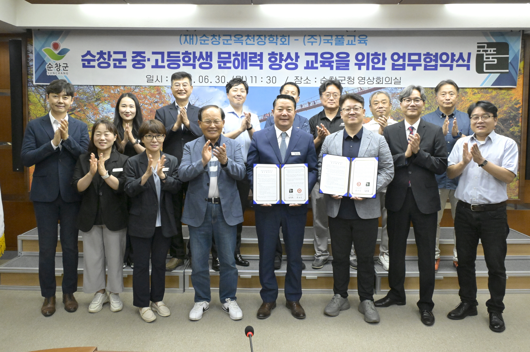 순창군 옥천장학회, 국어교육 전문기업 ㈜국풀교육과 업무 협약 체결