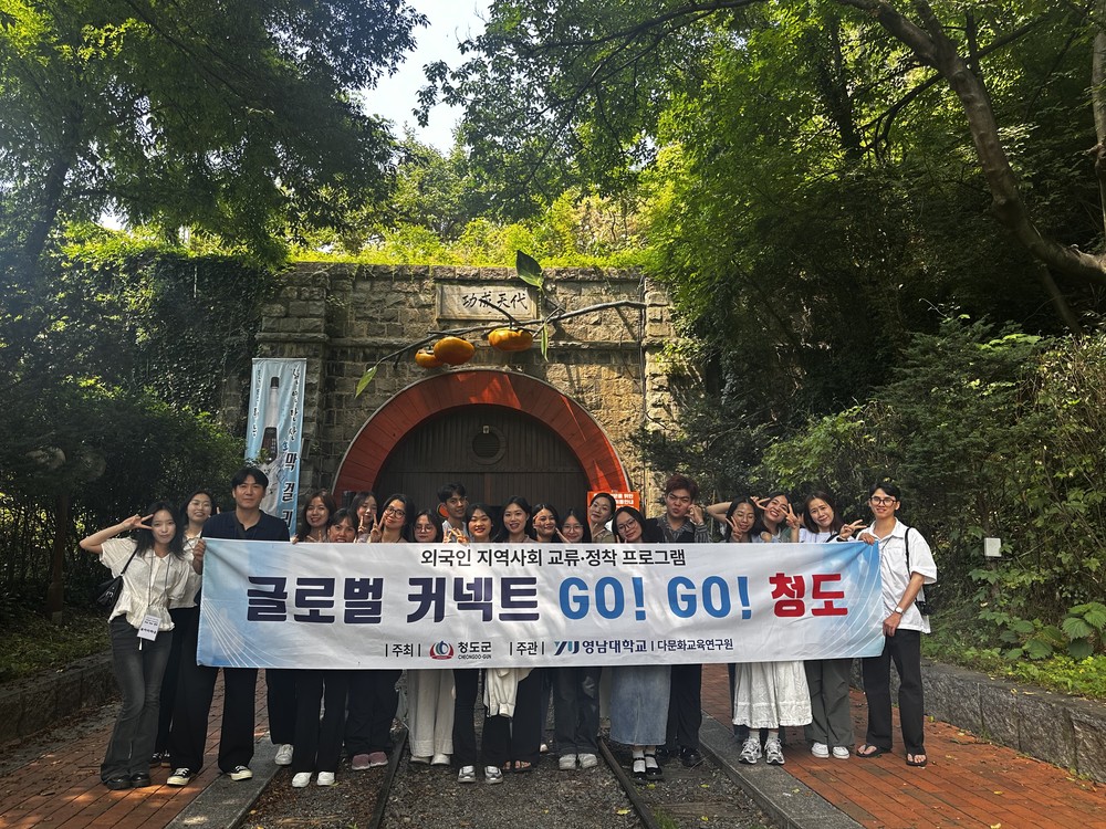 글로벌 청도! 외국인 유학생이 지역 관광 홍보대사로 나서다