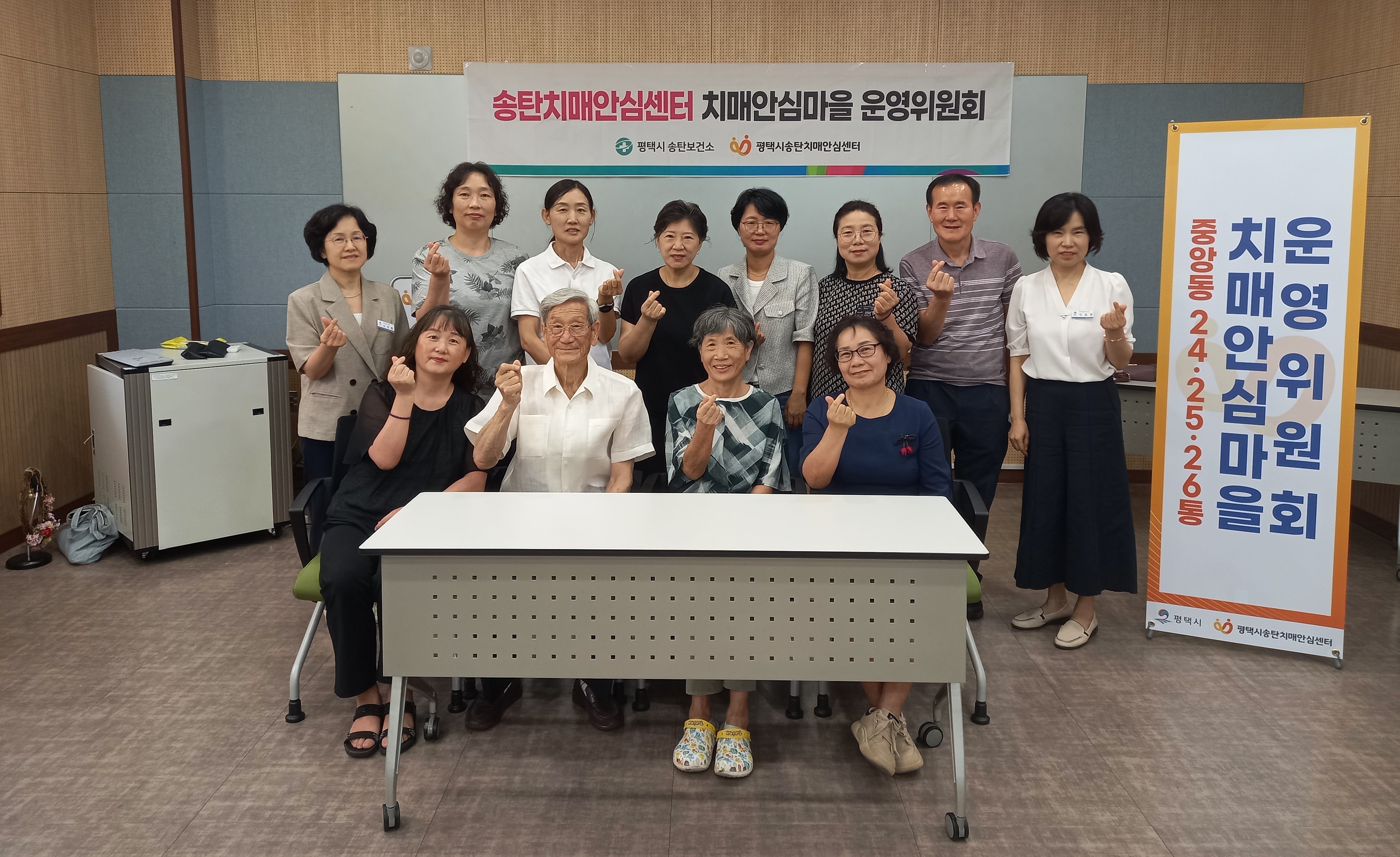 송탄보건소 치매안심센터, 중앙동 치매안심마을 상반기 운영위원회 개최