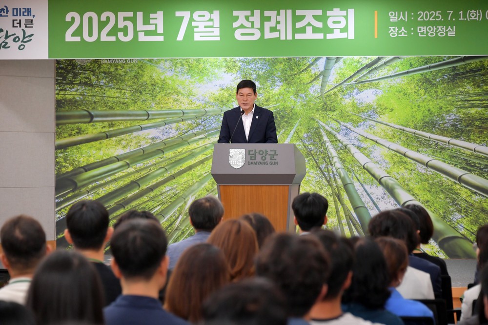 담양군, 7월 정례조회 열고 하반기 군정 방향 공유