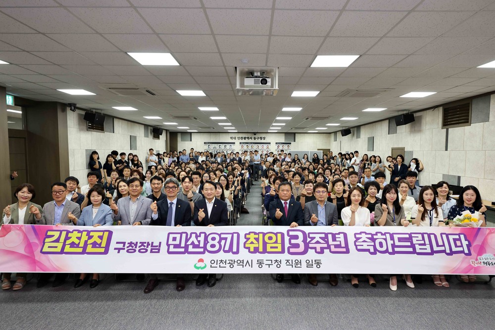 김찬진 동구청장, 취임 3주년 맞아 현장 소통 행정