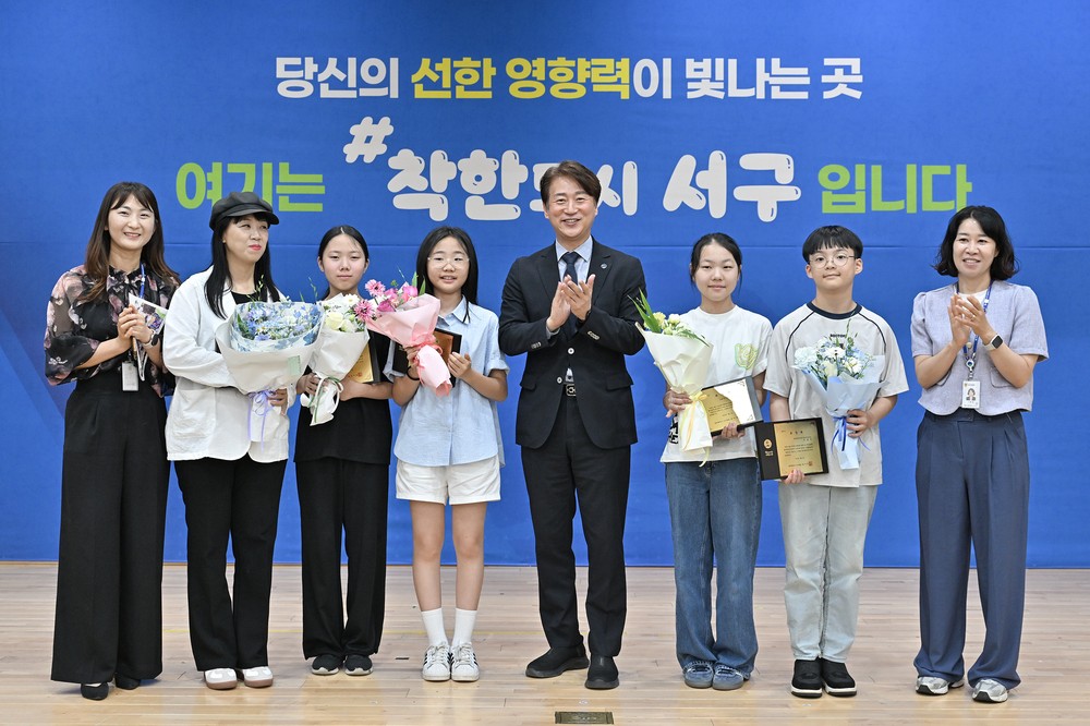 어린이들이 바꾼 마을…서구, 구정발전 기여 어린이단체 표창