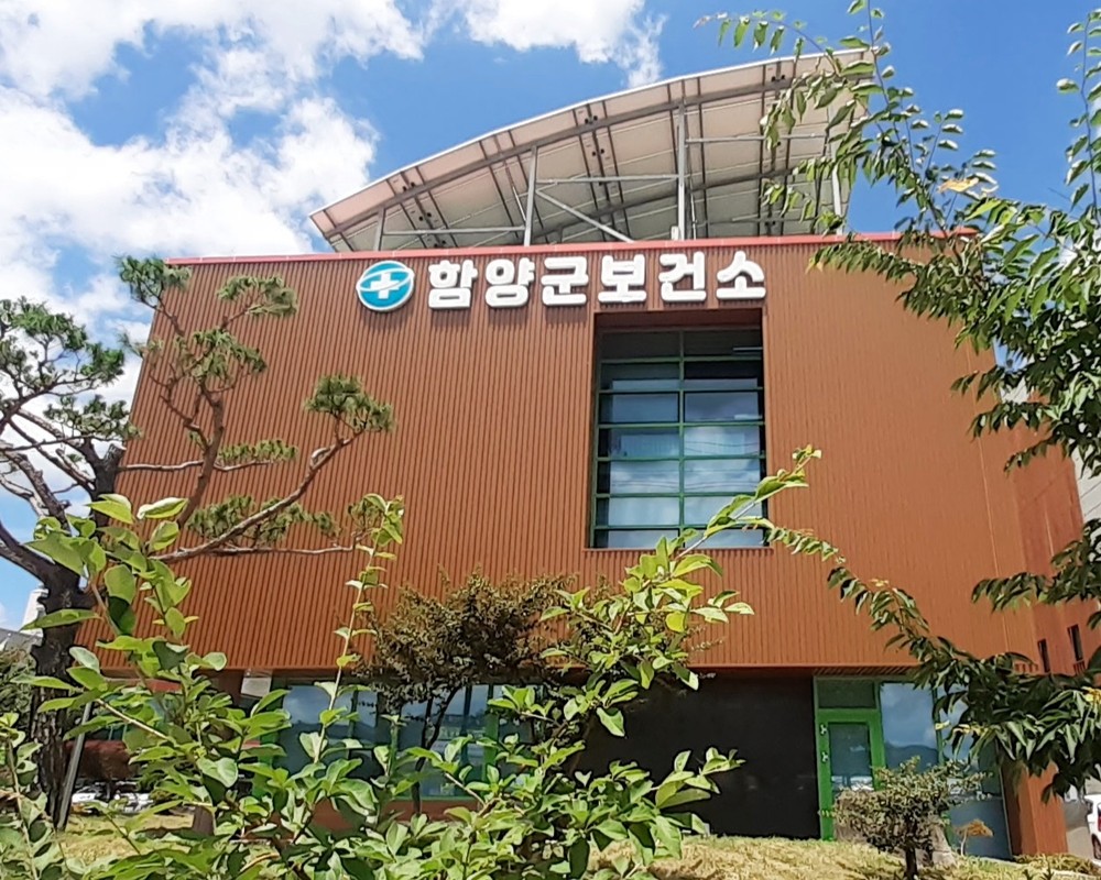 함양군 보건소, 제80회 구강보건의 날 기념 도지사상 기관상 수상