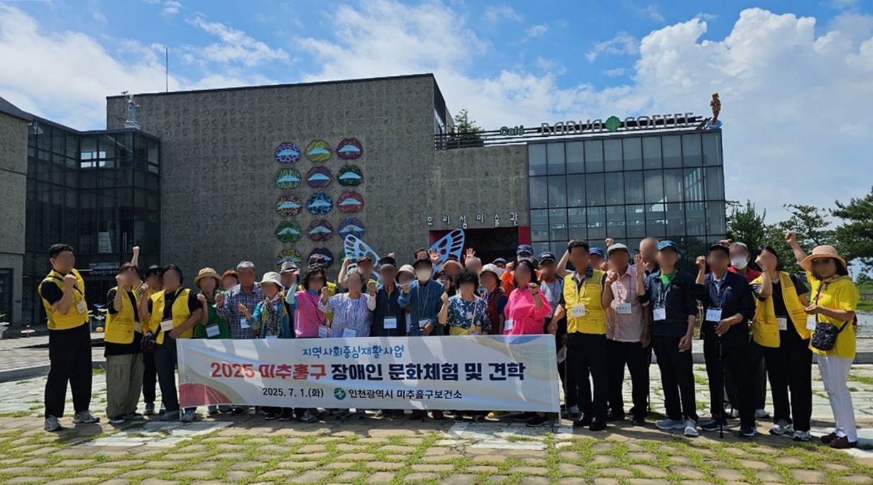 미추홀구보건소, 장애인 대상 ‘유리 공예 체험’ 진행