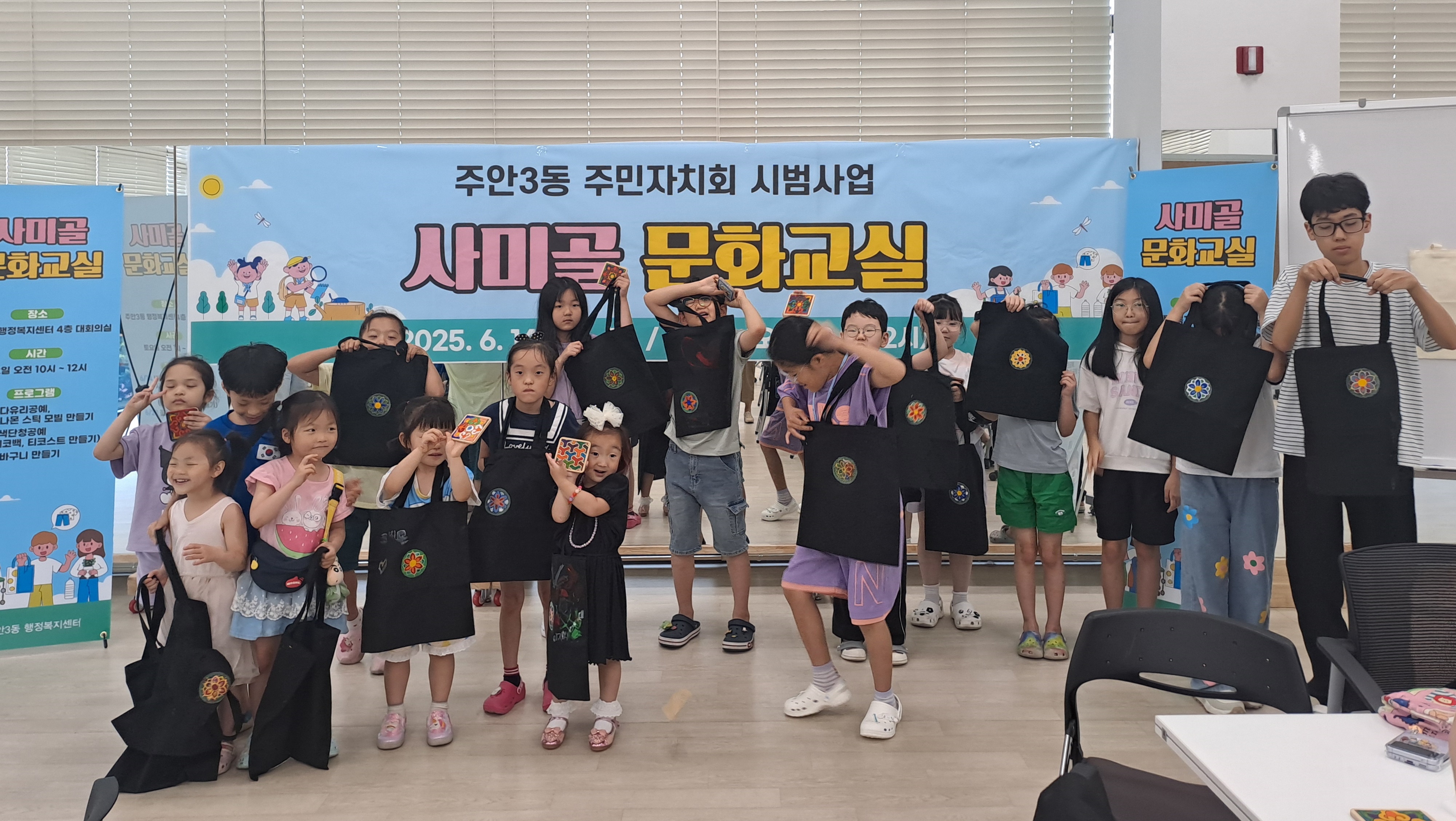 주안3동 주민자치회, ‘어린이 문화 교실 시범 사업’ 성료