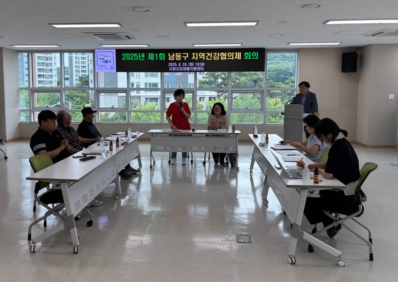 남동구 간석건강생활지원센터, 지역건강협의체 운영