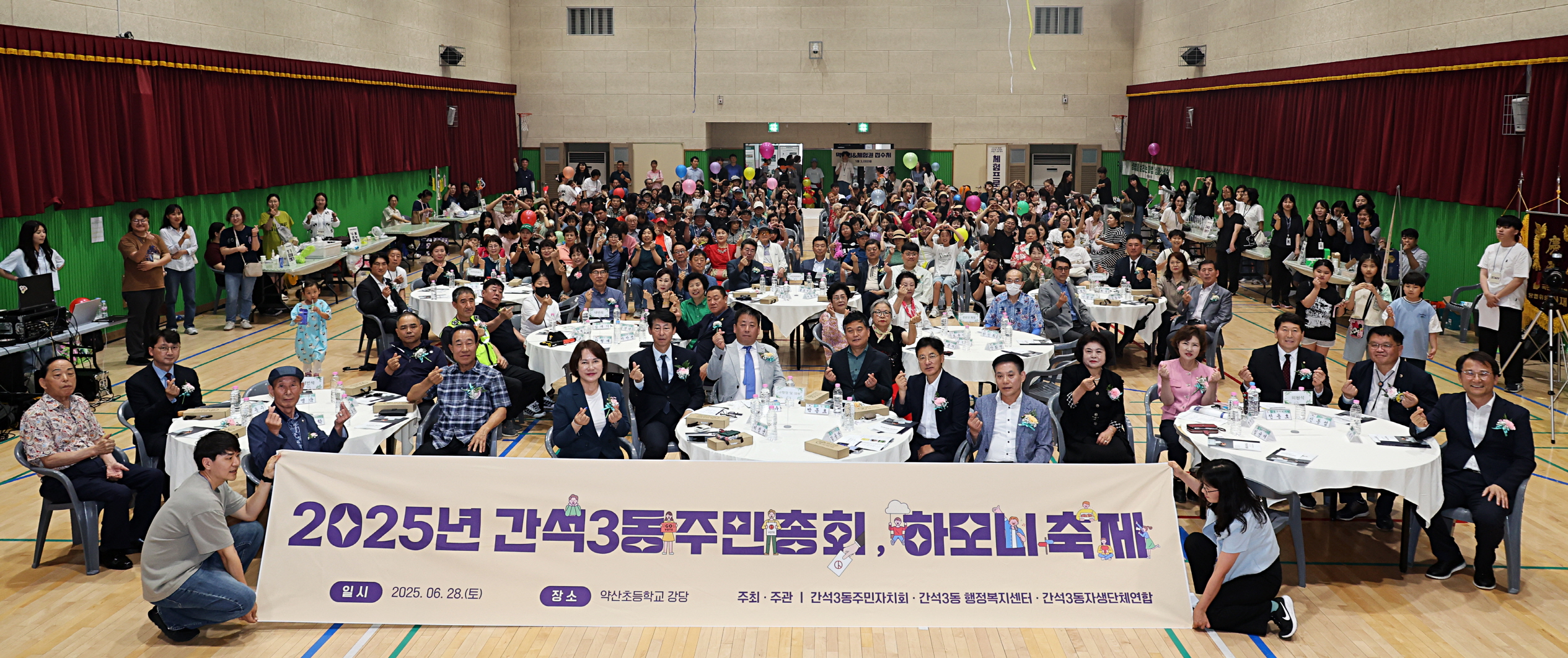 간석3동, 제5회 주민총회 및 하모니 문화축제 성료