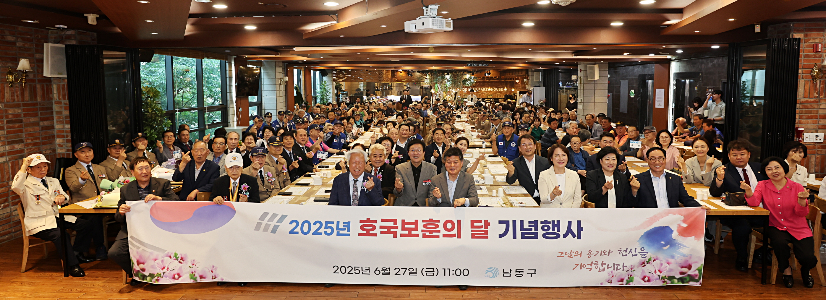 남동구, 호국보훈의 달 기념행사 개최