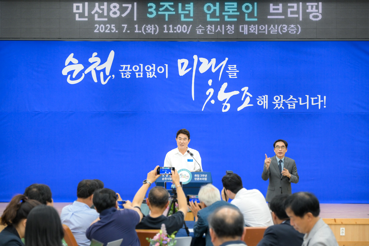 끊임없이 미래를 창조하는 순천, 이제는 치유도시로 만든다!