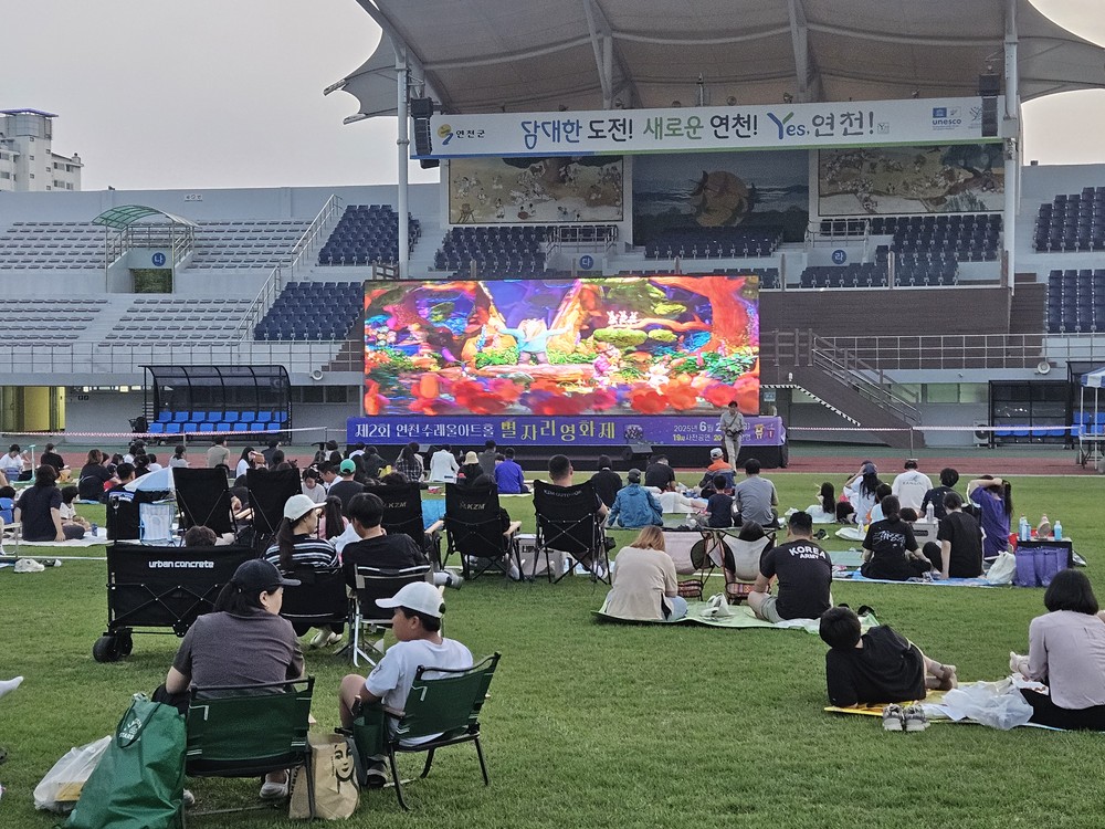 “밤하늘 아래 빛난 감동의 순간” 제2회 연천별자리영화제 성황리에 마무리