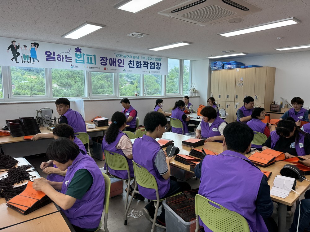 괴산군, ‘일하는 밥퍼’ 장애인친화 작업장 운영