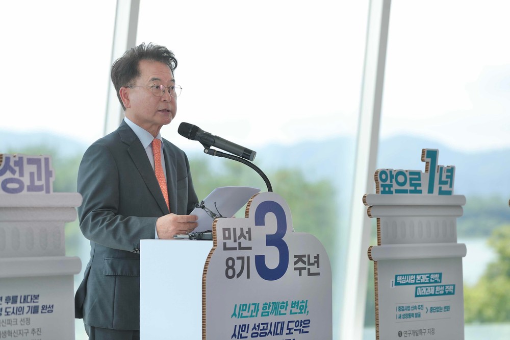 민선 8기 3주년 시정 성과와 미래 비전 발표