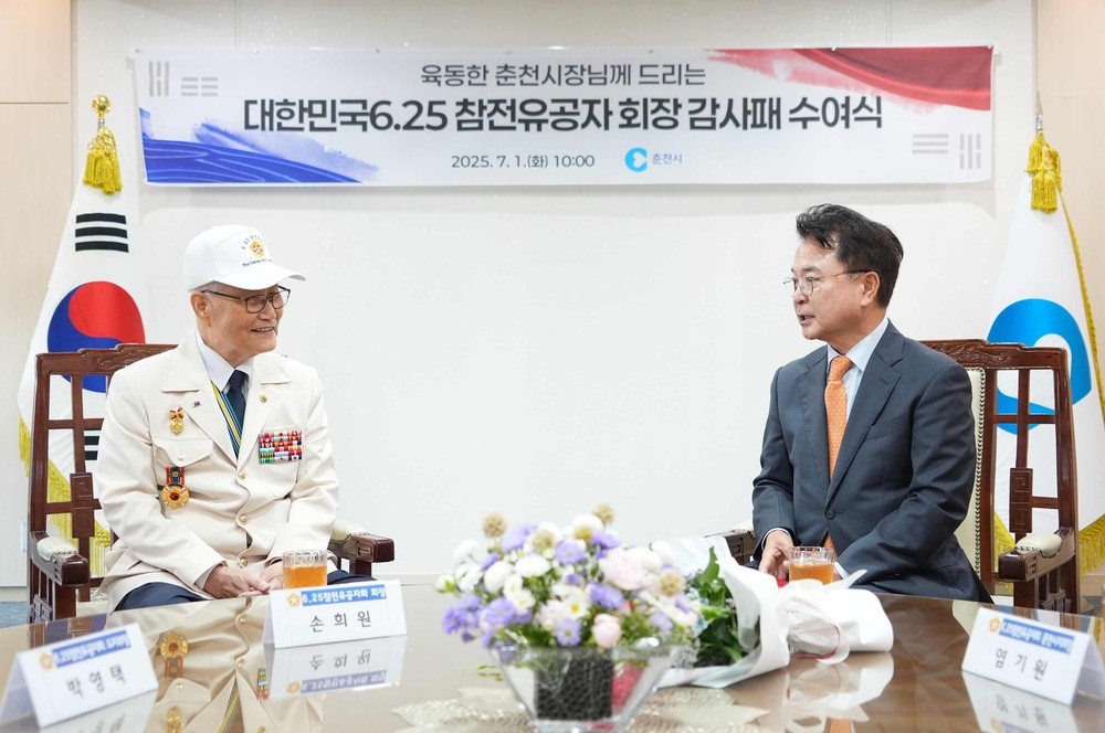 6‧25참전유공자회, 육동한 춘천시장 감사패 전달
