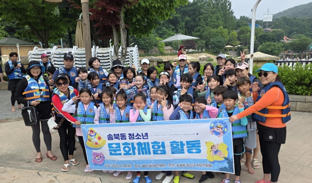 송북동 청소년지도위원회, 지역아동센터 청소년과의 문화체험 나들이